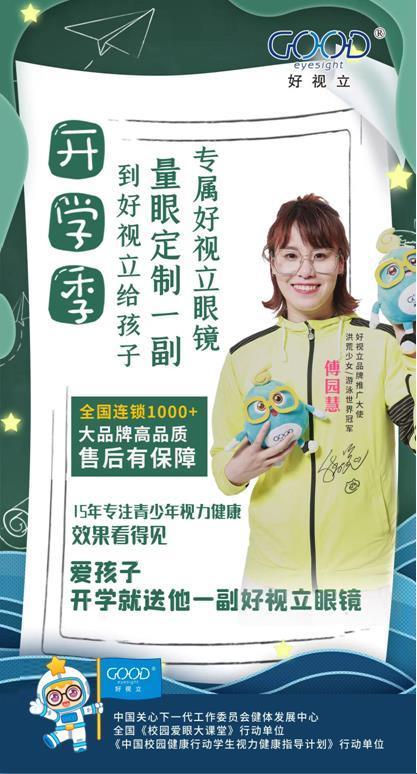 开学了孩子却说看不清黑板怎么办,孩子上学看不清黑板怎么跟老师说