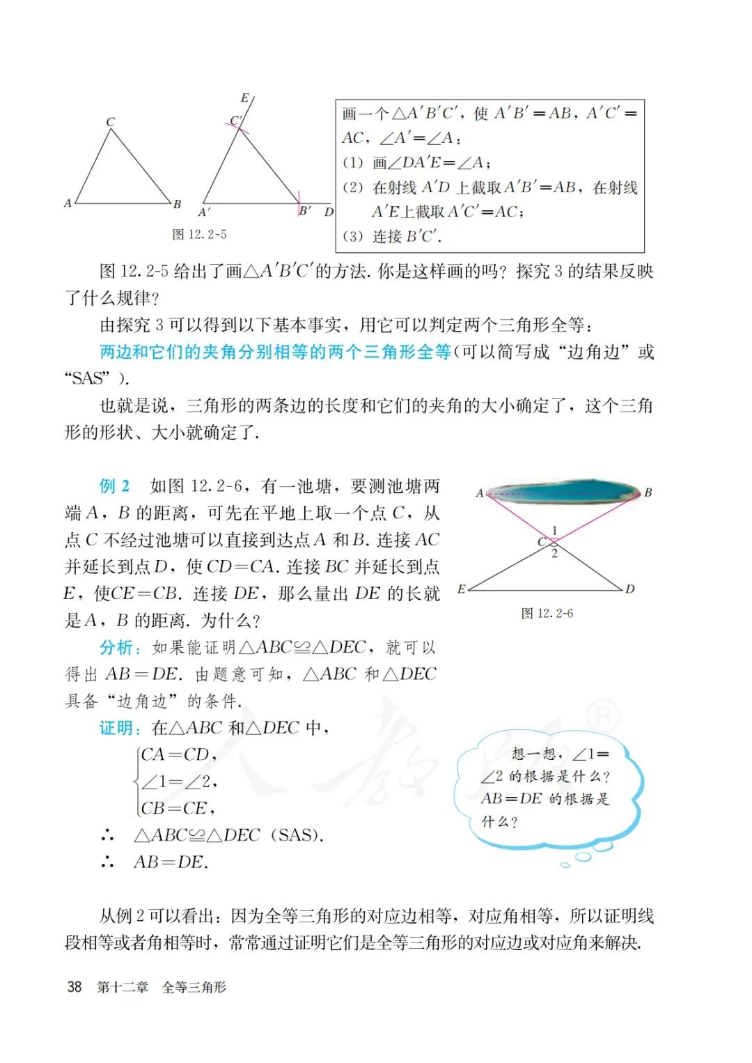 八年级上册数学勤学早书本电子版,八年级上册数学学习指导电子版