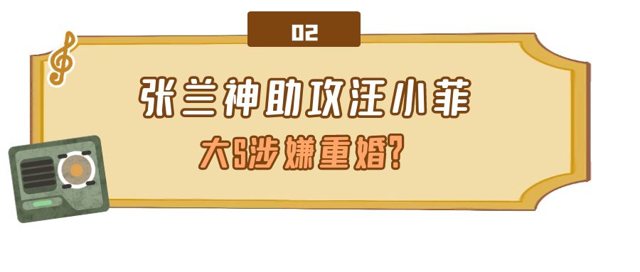 大S彻底翻车？花汪小菲钱买再婚用品，最后的体面被撕碎