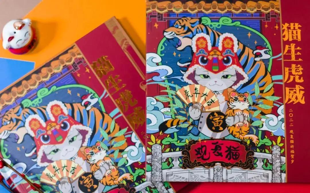 虎年，从“爱老虎邮”开始