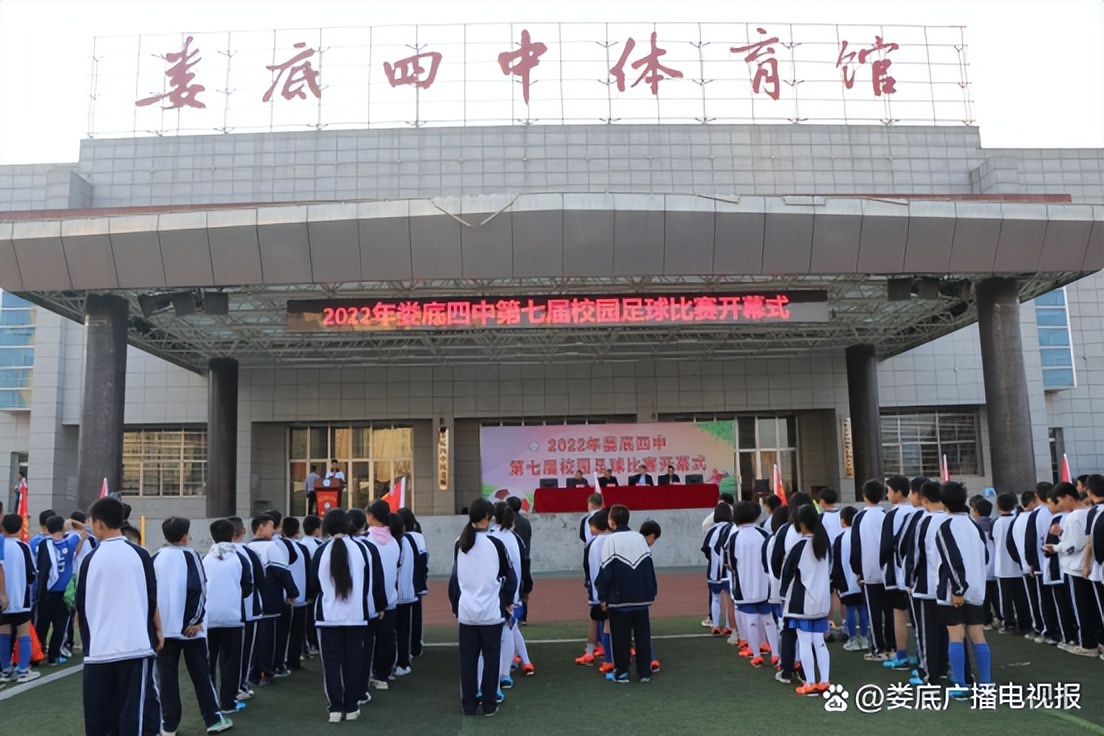 娄底青少年校园足球赛,娄底第一届青少年足球赛决赛