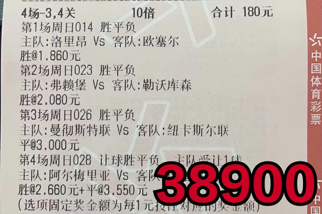 今日竞彩足球单场胜平负推荐,今日竞彩足球让胜平负预测推荐