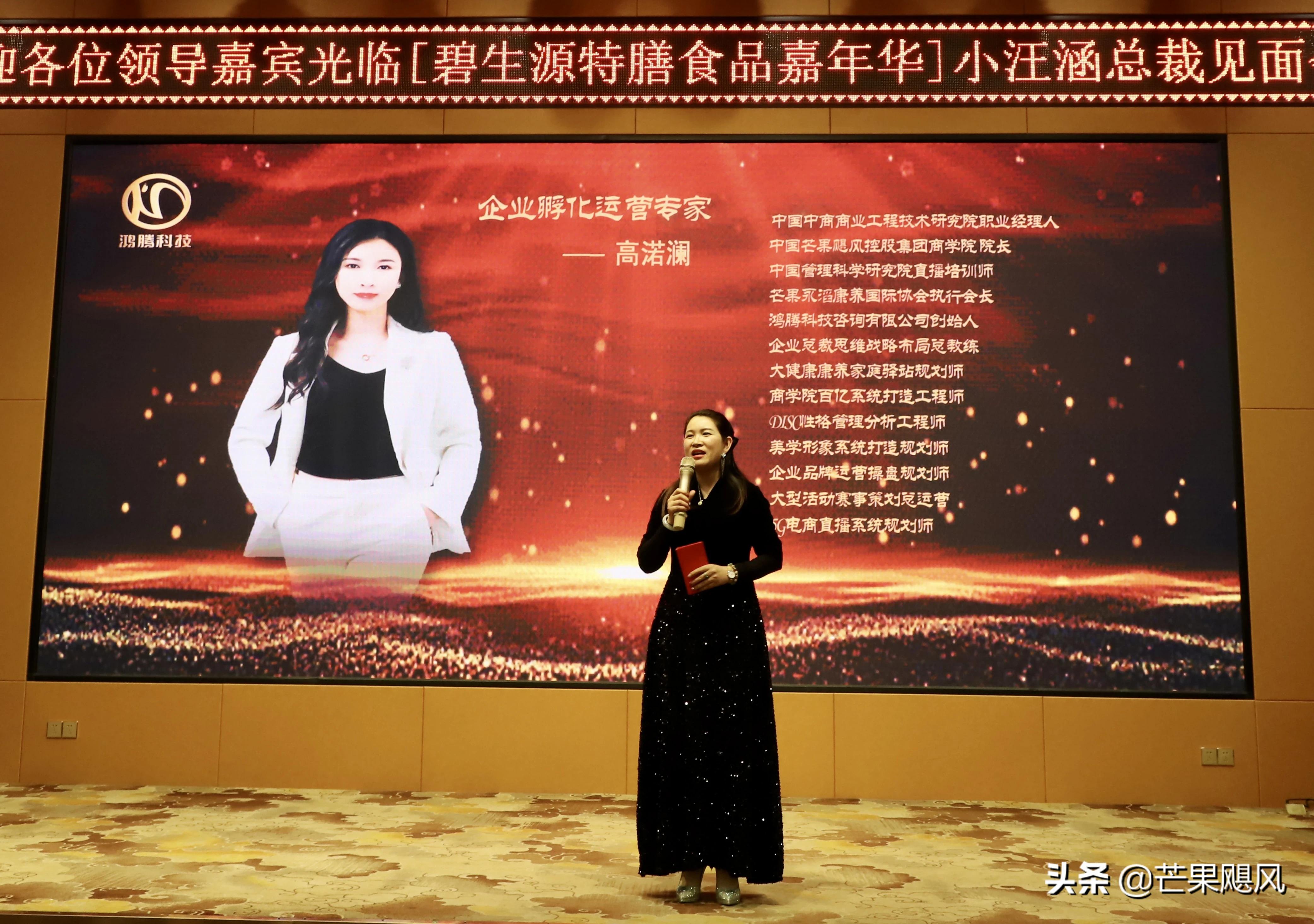 共创共享碧生源同心同铸大健康