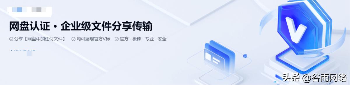 为什么要认证百度企业网盘，50G空间极速*载下**免费用，还有2大惊喜