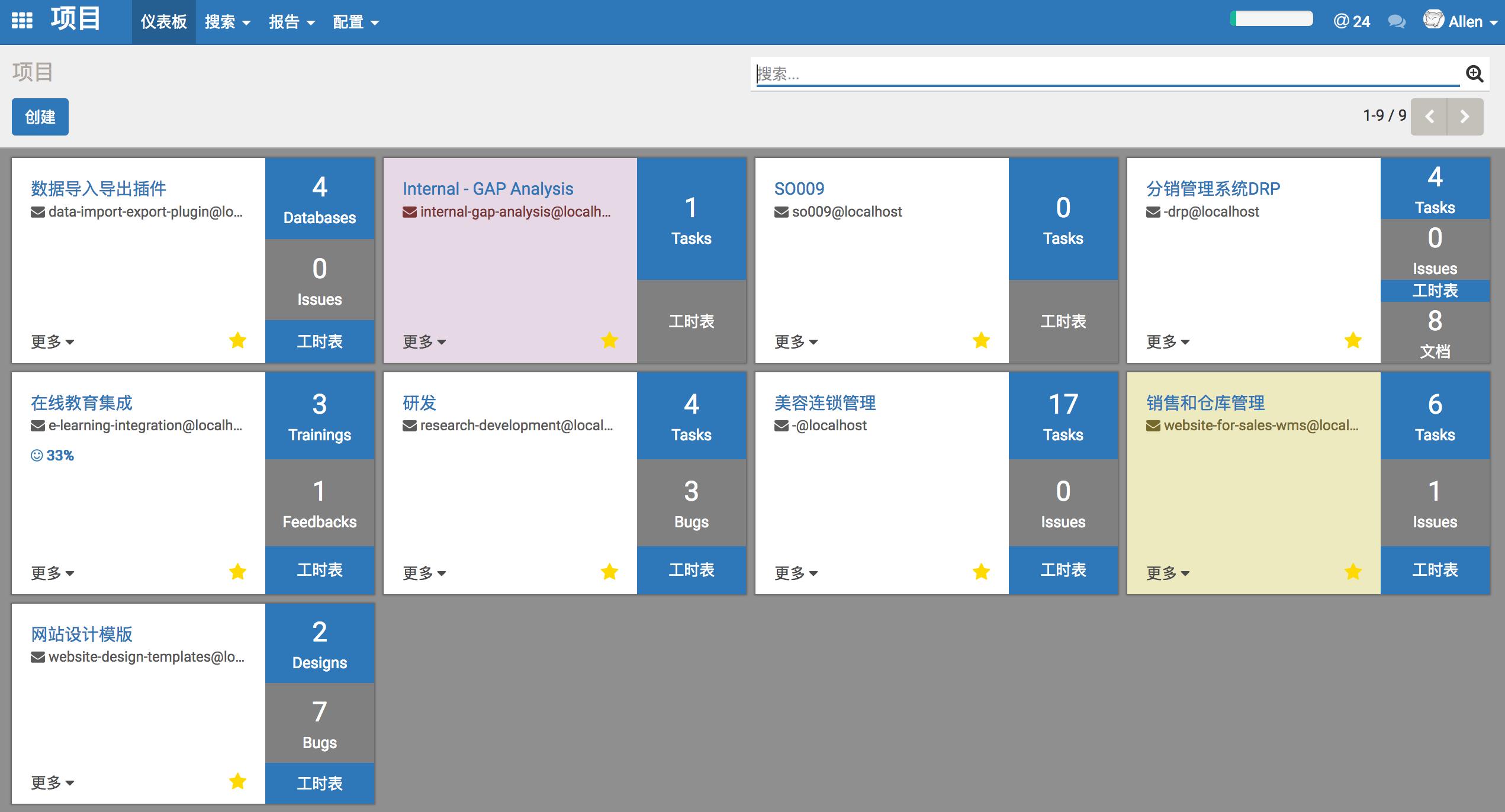 erp系统怎么做计划,自己开发erp系统第一步