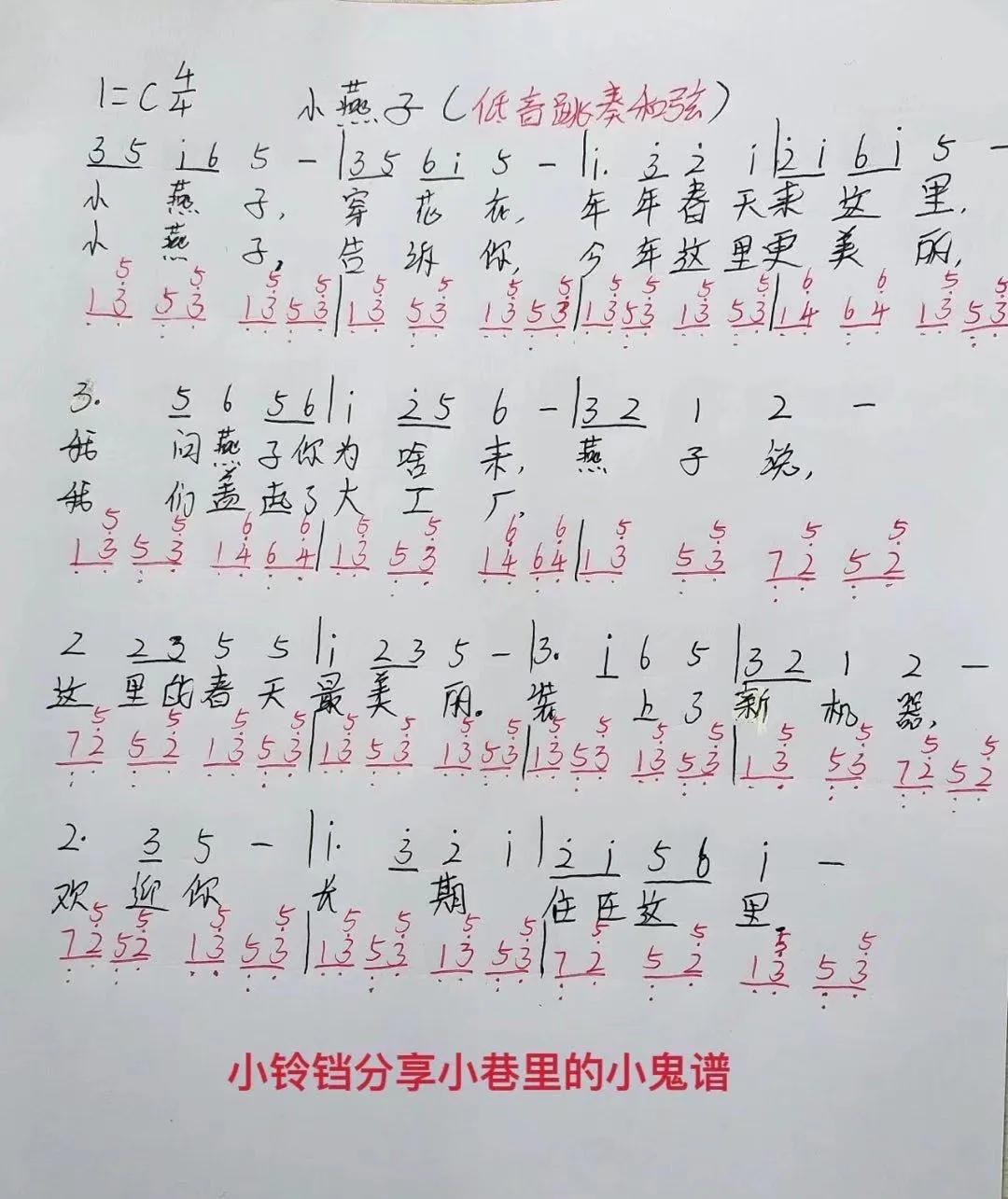 钢琴小燕子指法完整版,钢琴小燕子完整版