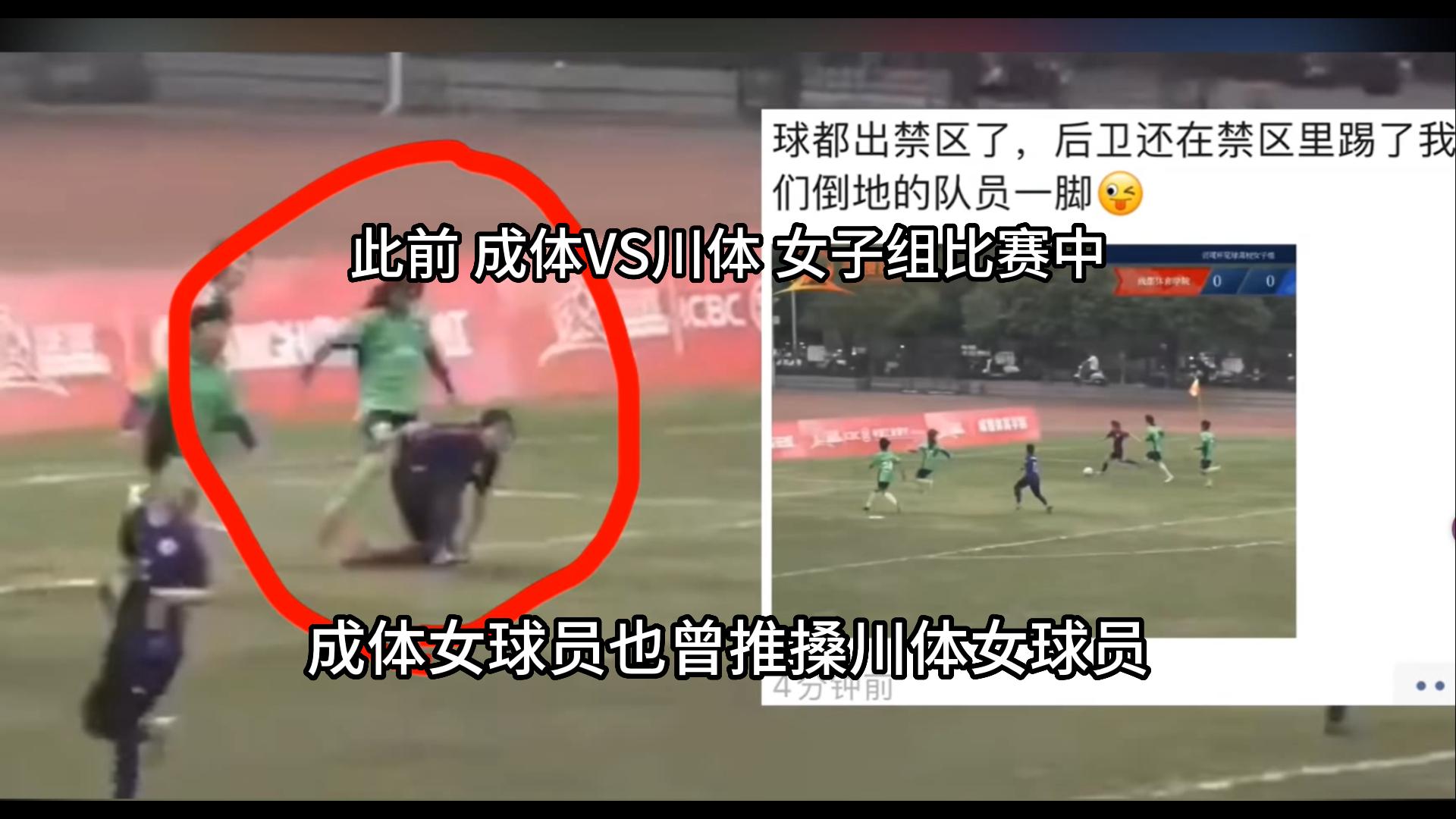 成都体育学院学生打人,成都体育学院打人后续处理