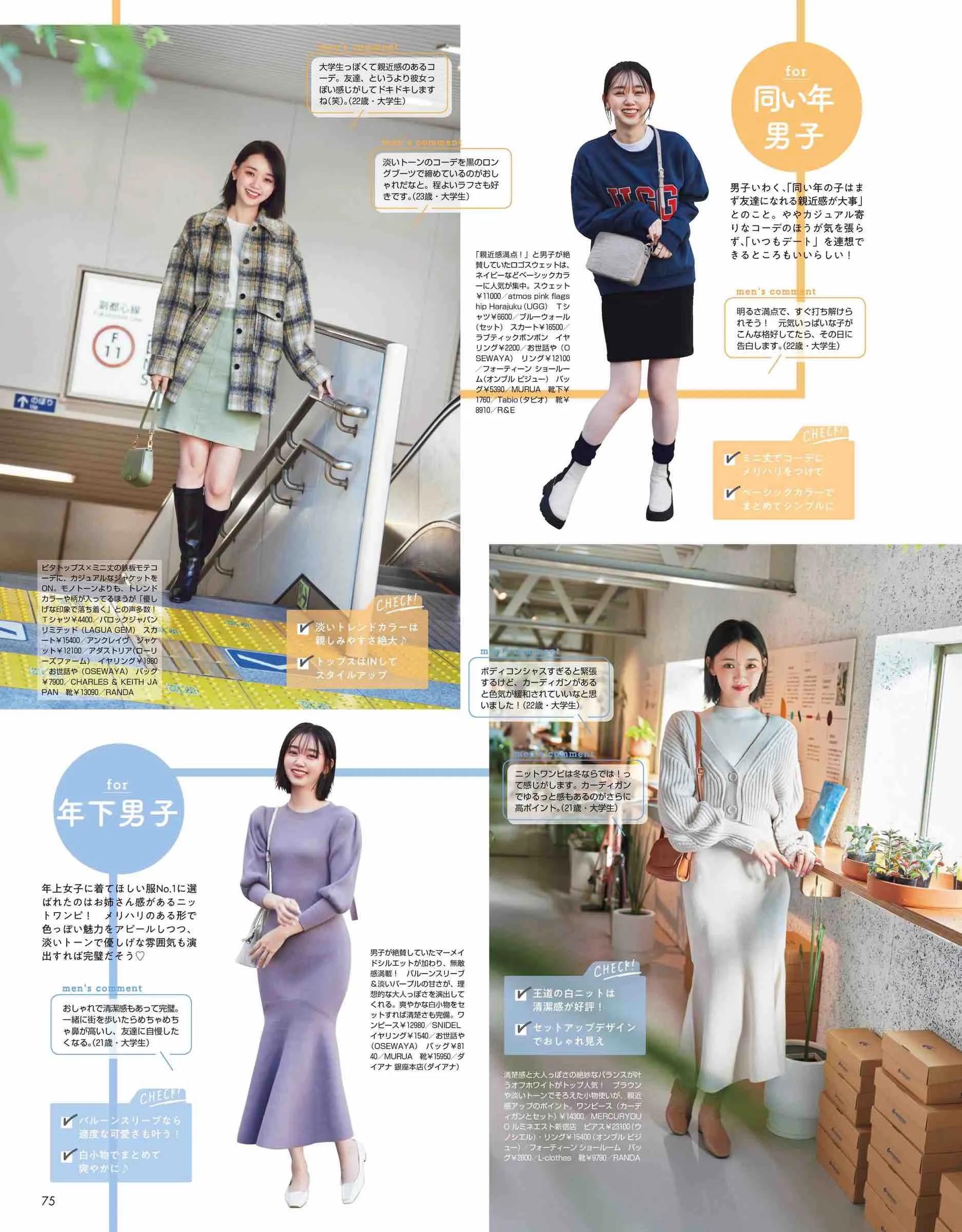 2019日本时尚杂志哪里买,日本时尚杂志在哪里下