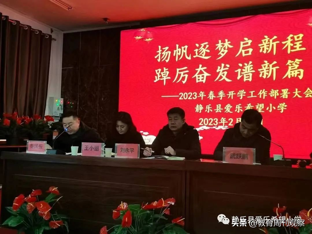 静乐爱乐希望小学二年级三班,静乐县爱乐希望小学