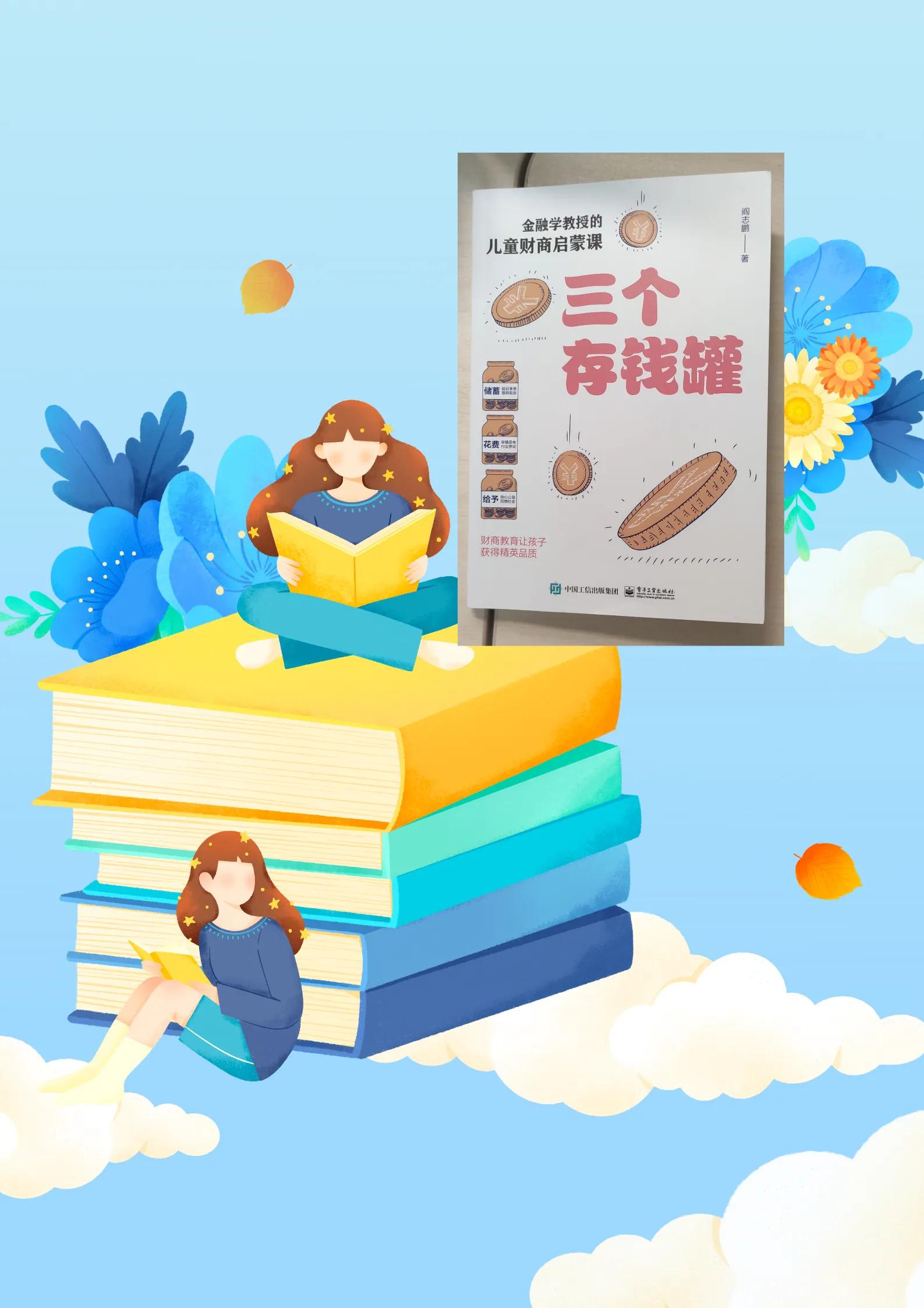 财商到底怎么赚钱,财商就是资产