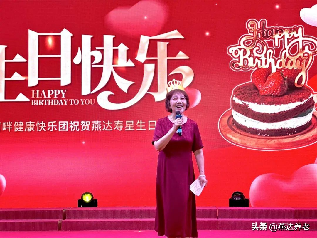 寿星齐聚庆生辰喜乐共享颂晚年——燕达六月集体生日会