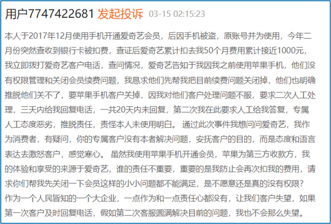 爱奇艺账号被盗怎么办,爱奇艺被盗了