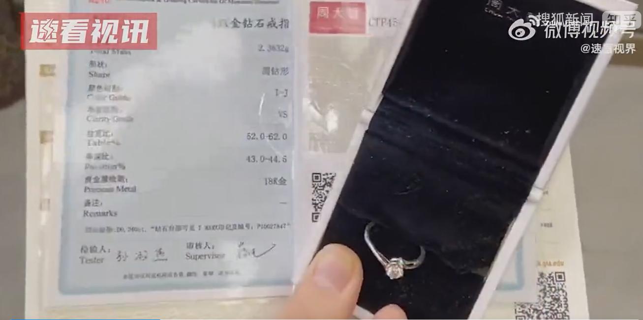 周大福买钻戒保值,在周大福买的钻戒可以补证吗