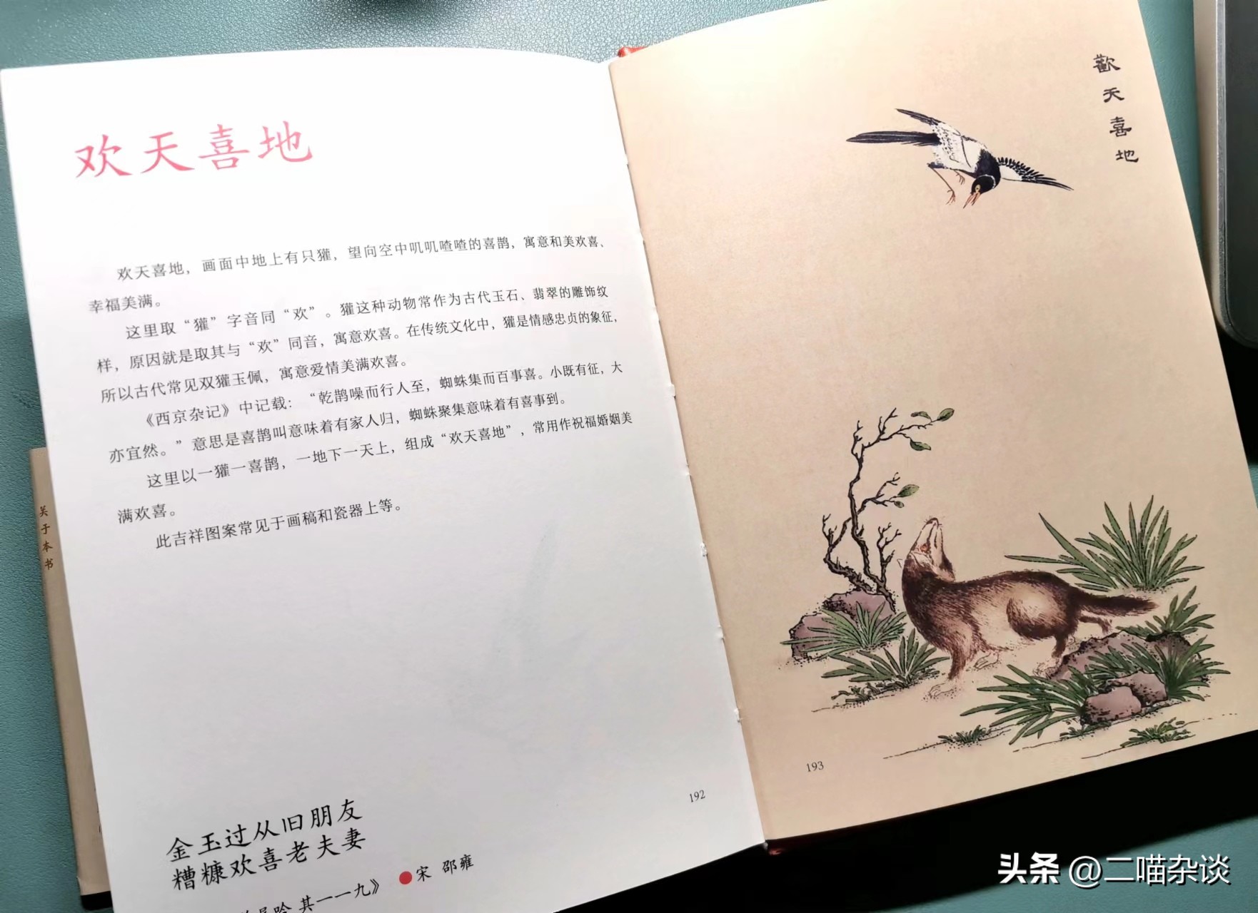 中国传统寓意图案之吉祥图纹,中国传统图案之吉祥图纹