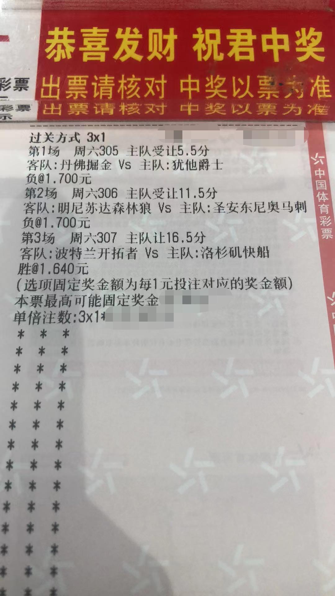 4/8周六竞彩推荐:竞彩篮球NBA赛事分析胜负大小分实单推荐
