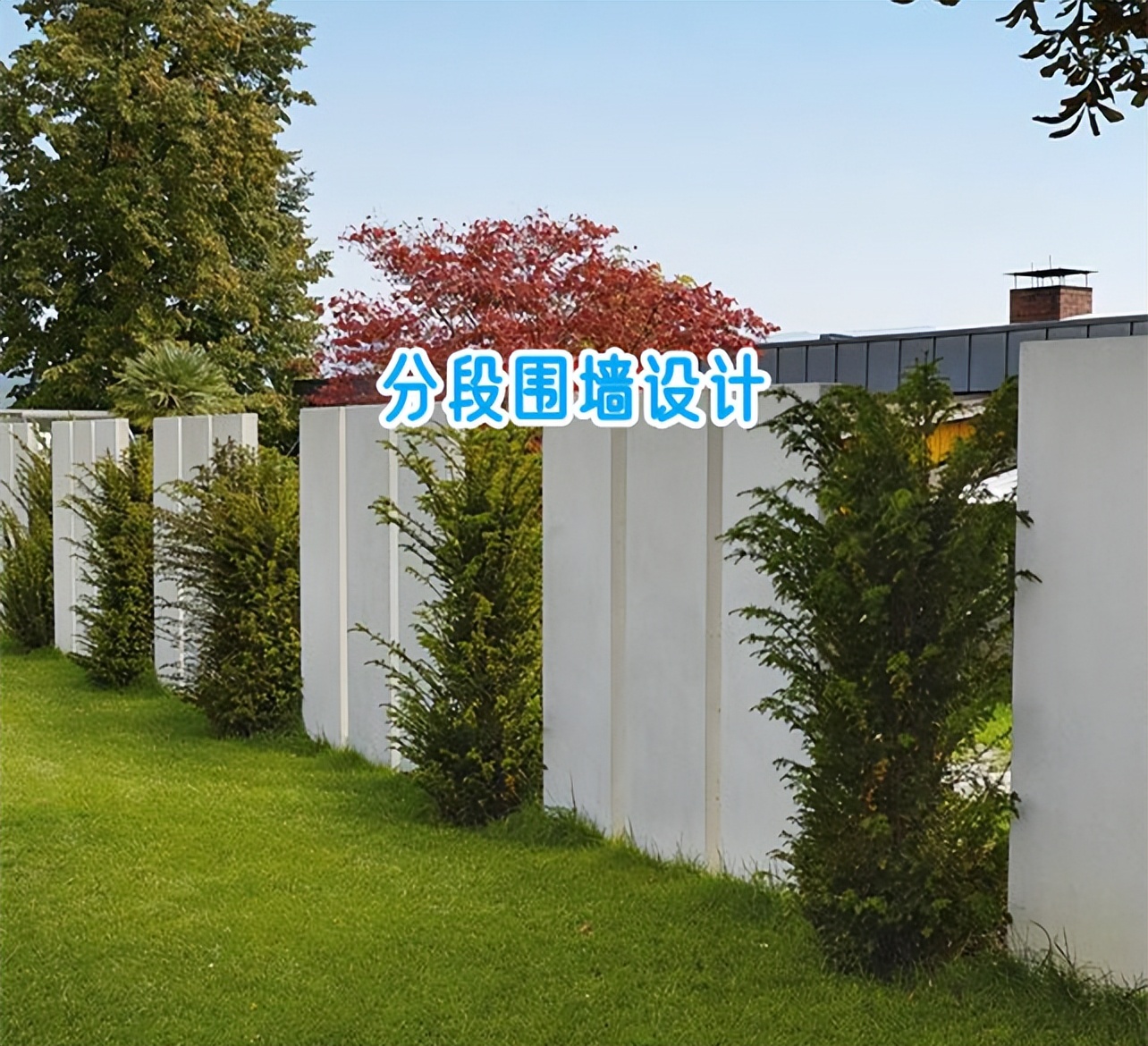 小院砖墙设计,庭院砌墙设计