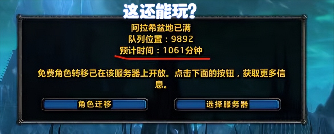 魔兽怀旧服刚到70级圣骑士,魔兽怀旧服进入游戏没反应