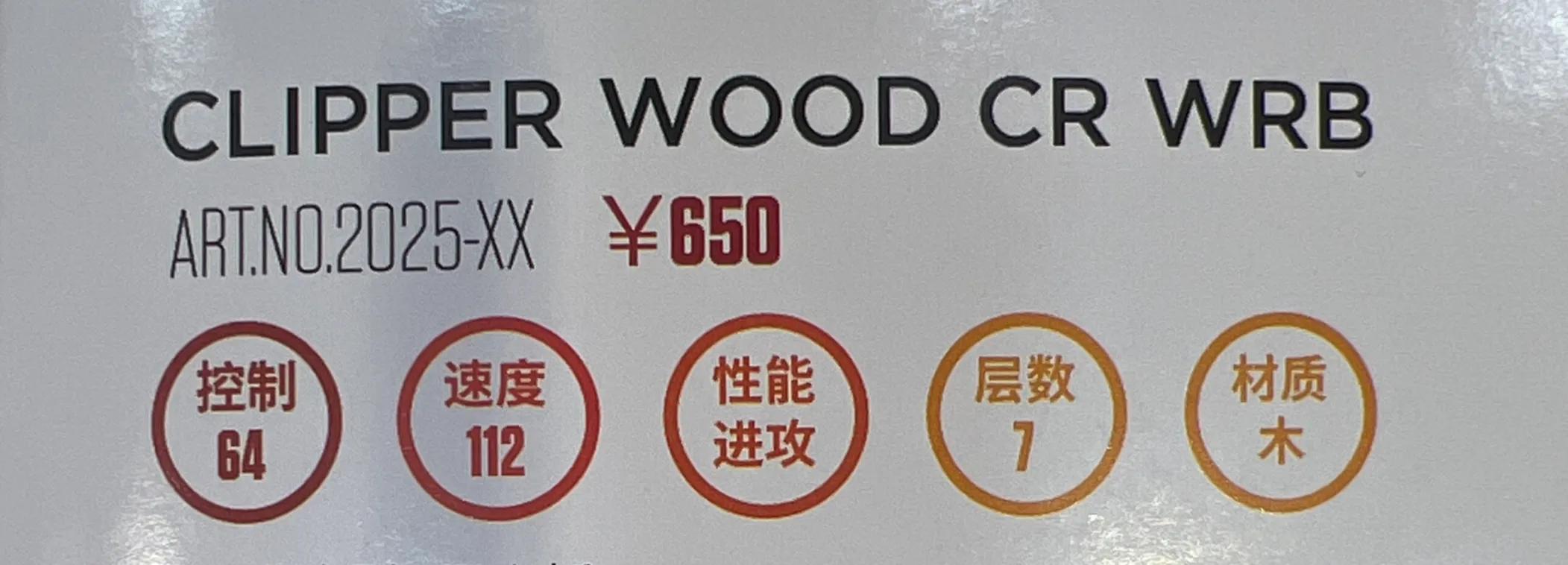 stiga斯蒂卡底板报价,斯蒂卡stiga底板红黑碳王