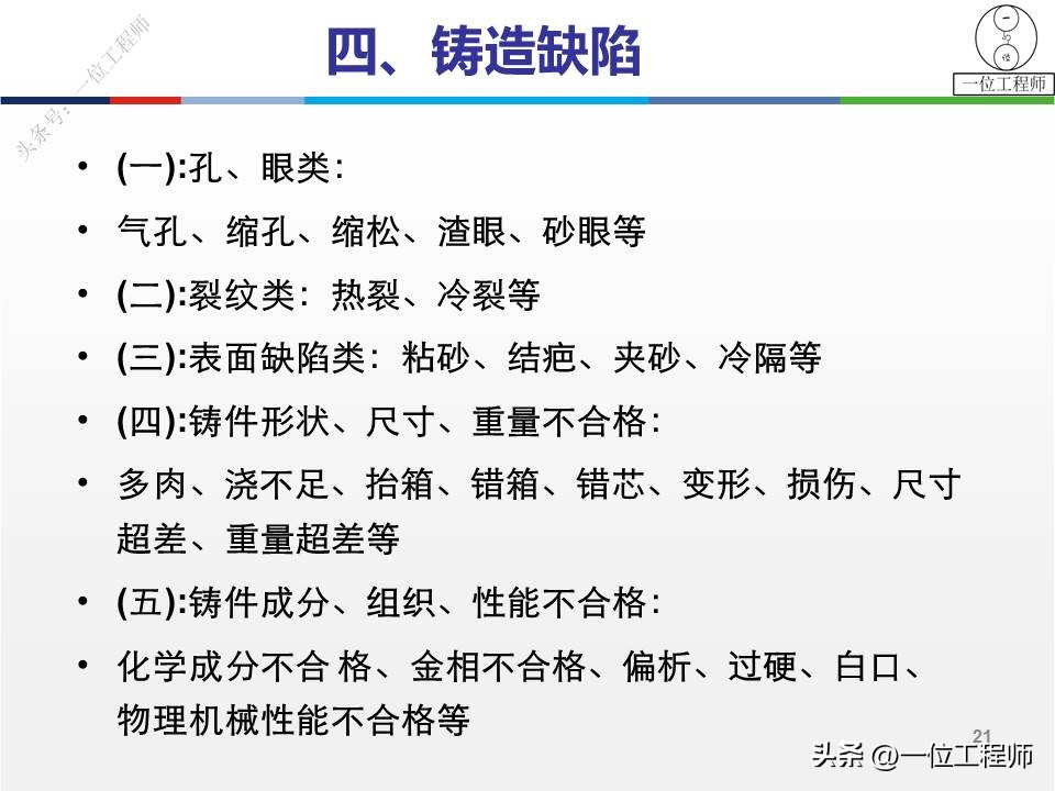 离心铸管缺陷分析与防止,离心铸造的缺陷如何解决