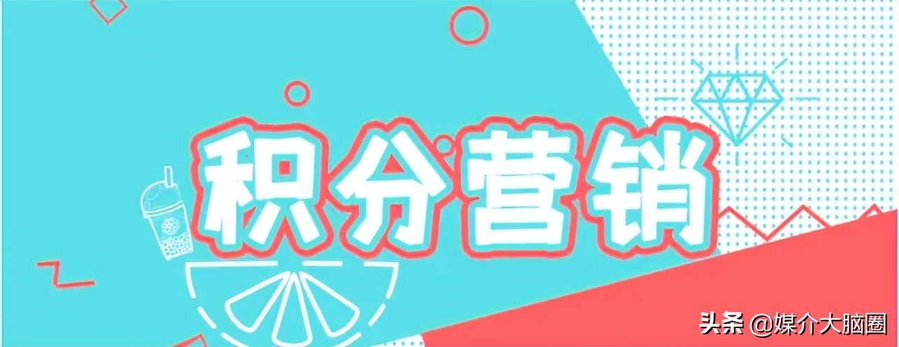 案例：3倍加持，羊羊100积分营销讲实效