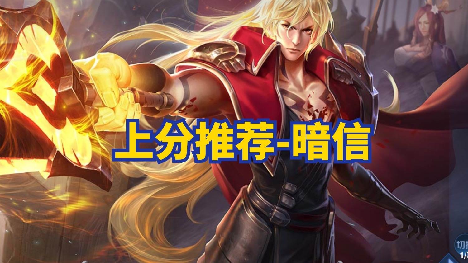 手残党玩什么英雄射手,什么英雄最适合新手而且伤害又高