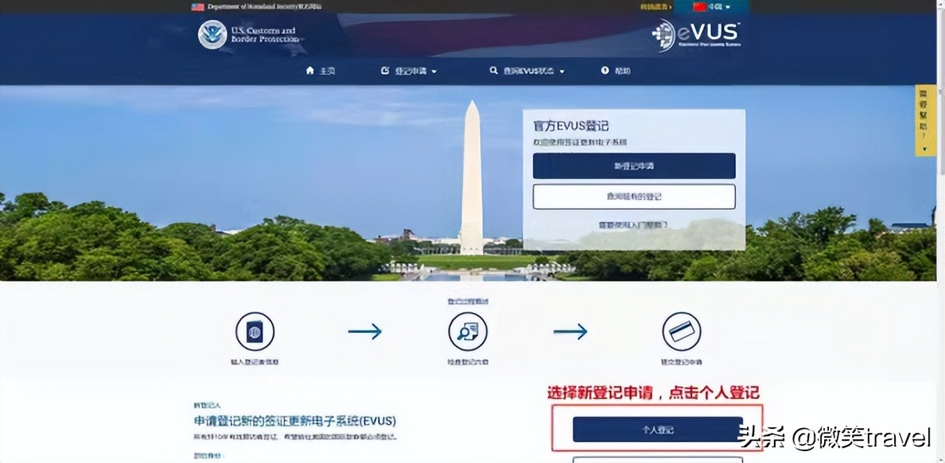 美国签证evus资料如何修改,刚刚办好签证还需要在evus登记吗