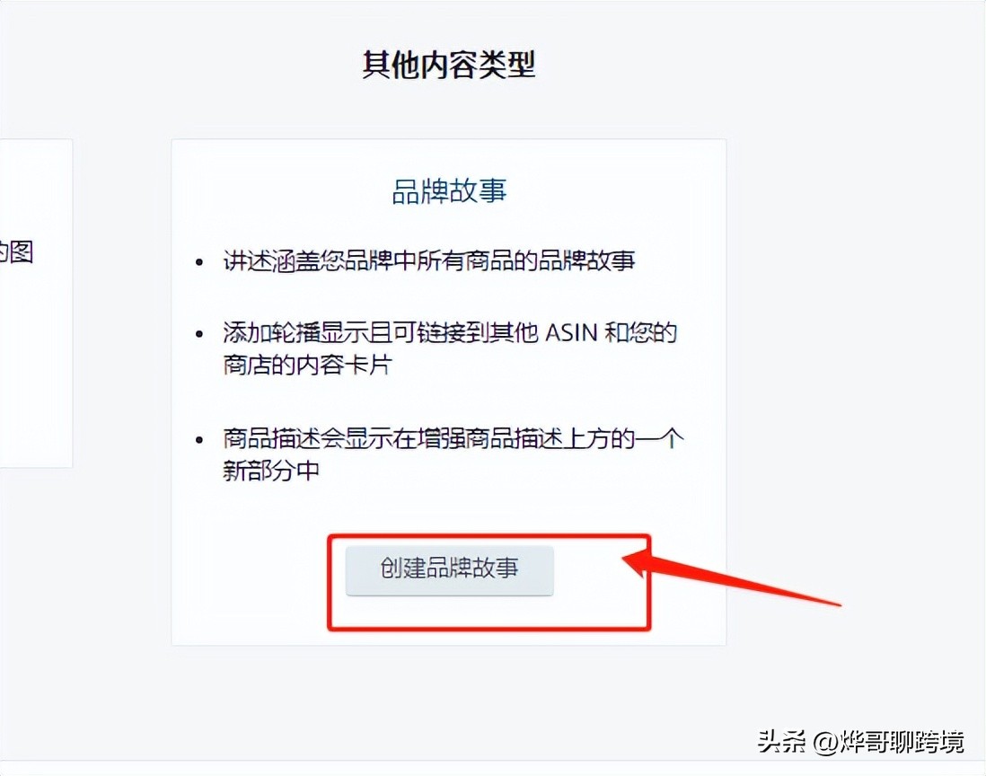 教你用神秘的方法开通高级A+提升你的转化率