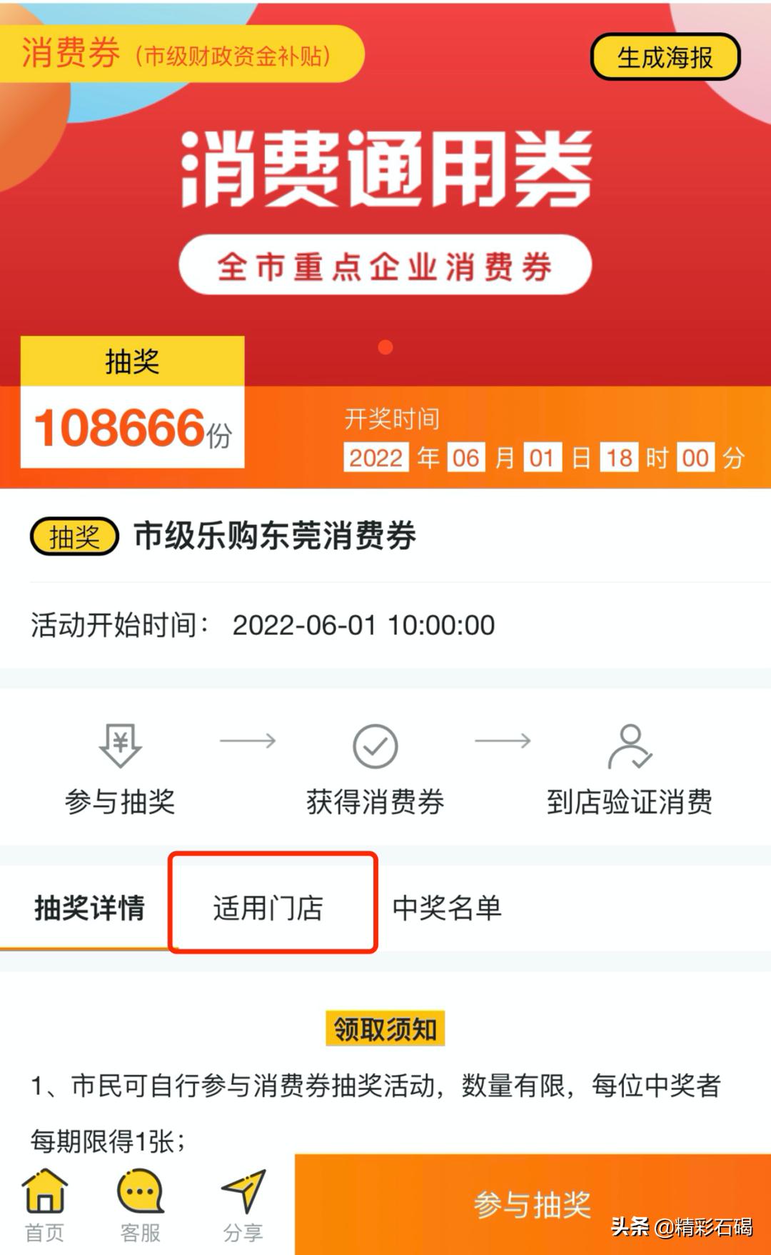 东莞买手机补贴15%在哪里申请,东莞补贴1000元