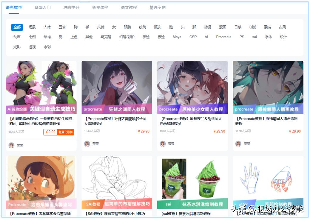 48个自学网站让你月薪3k变3w,面临失业8个自学网站