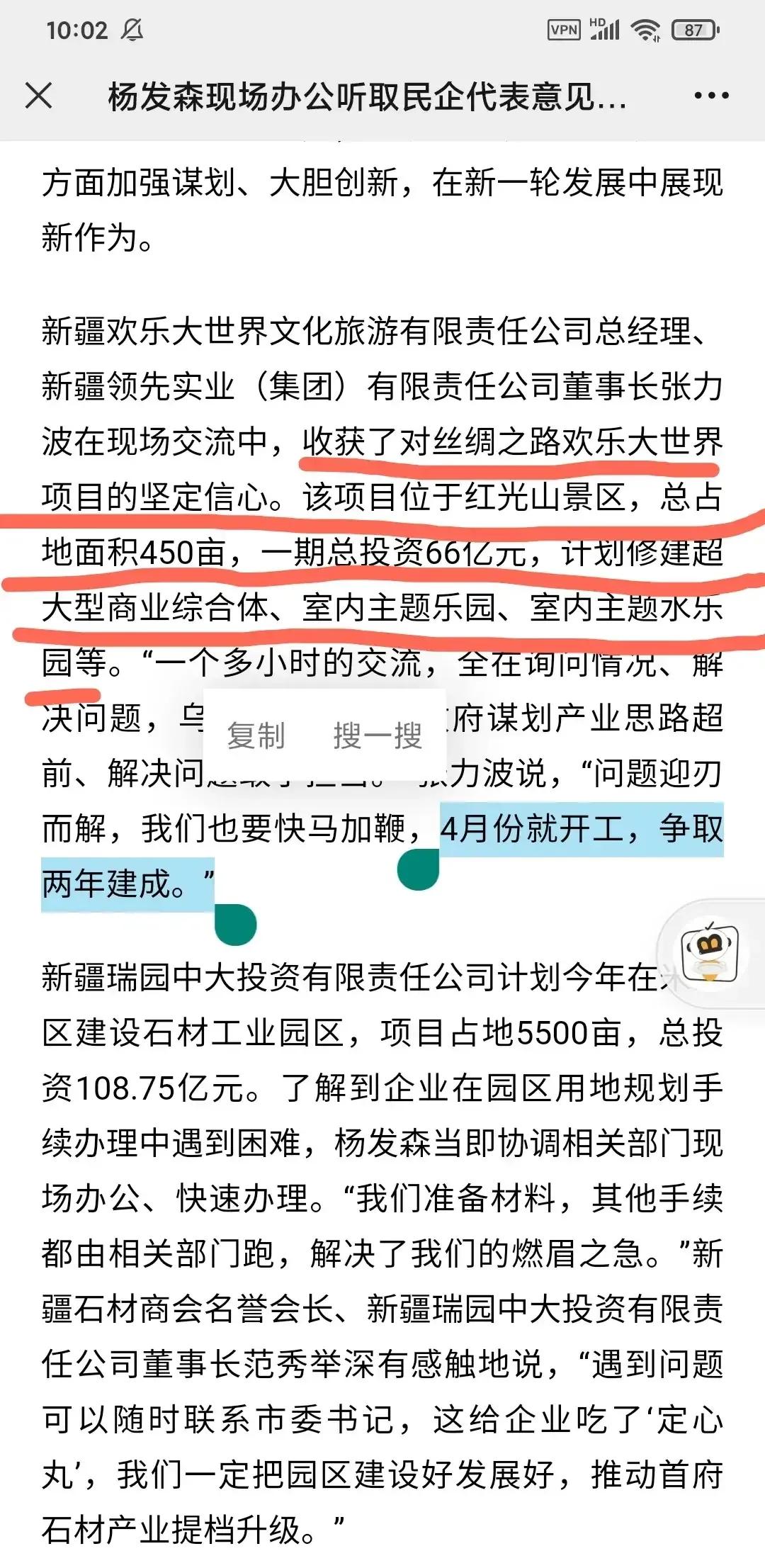 乌鲁木齐市欢乐谷在哪里,乌市欢乐谷主题公园