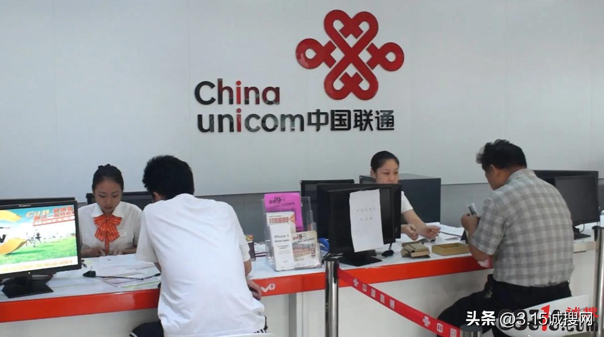 联通315投诉有效吗,315投诉联通