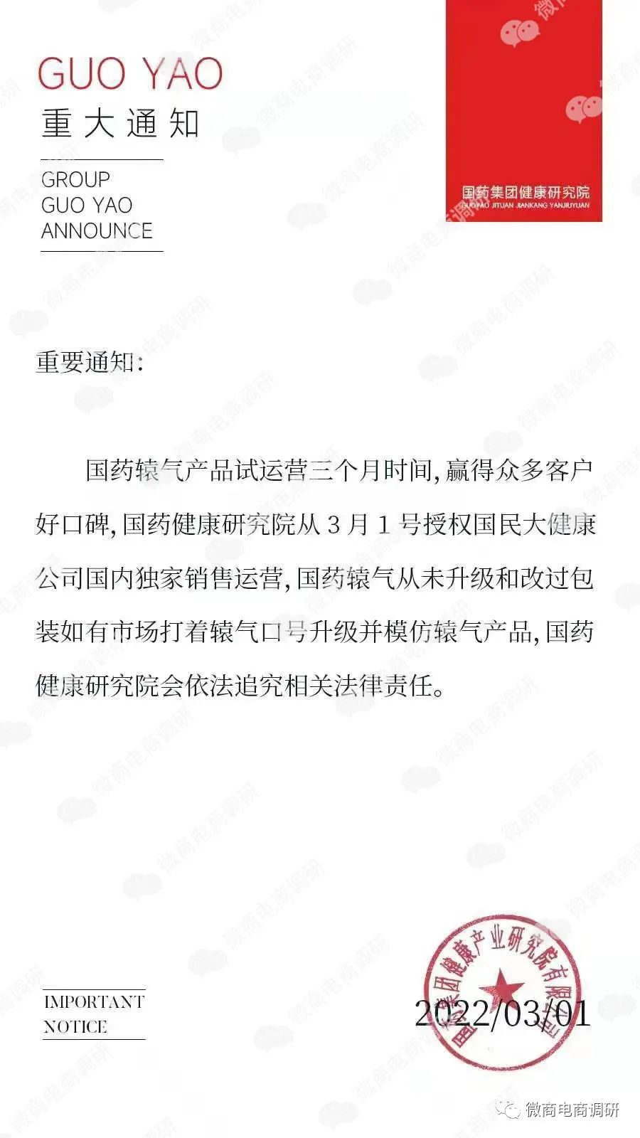 国药集团植物饮,国药集团的植物饮料