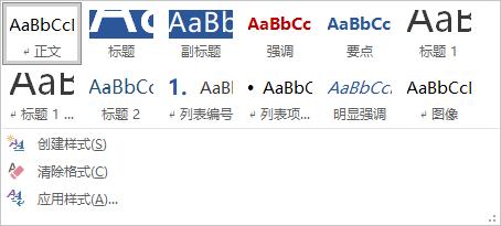 word使用技巧大全,word的日常使用技巧