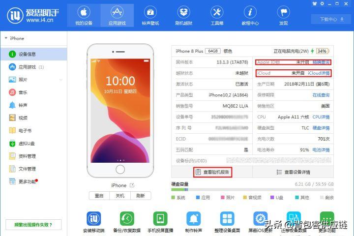 二手苹果12手机验真伪最简单方法,二手iphone验机最准确的方法