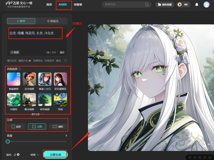 ai绘画你不知道的用法,抖音一键ai绘画入口