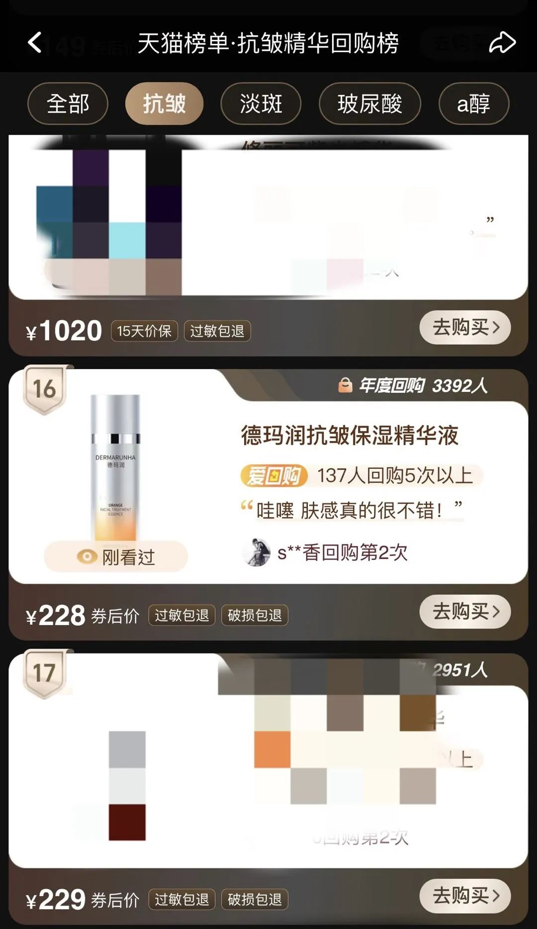 大厂抗氧新卷王，7大顶流成分王炸出道！