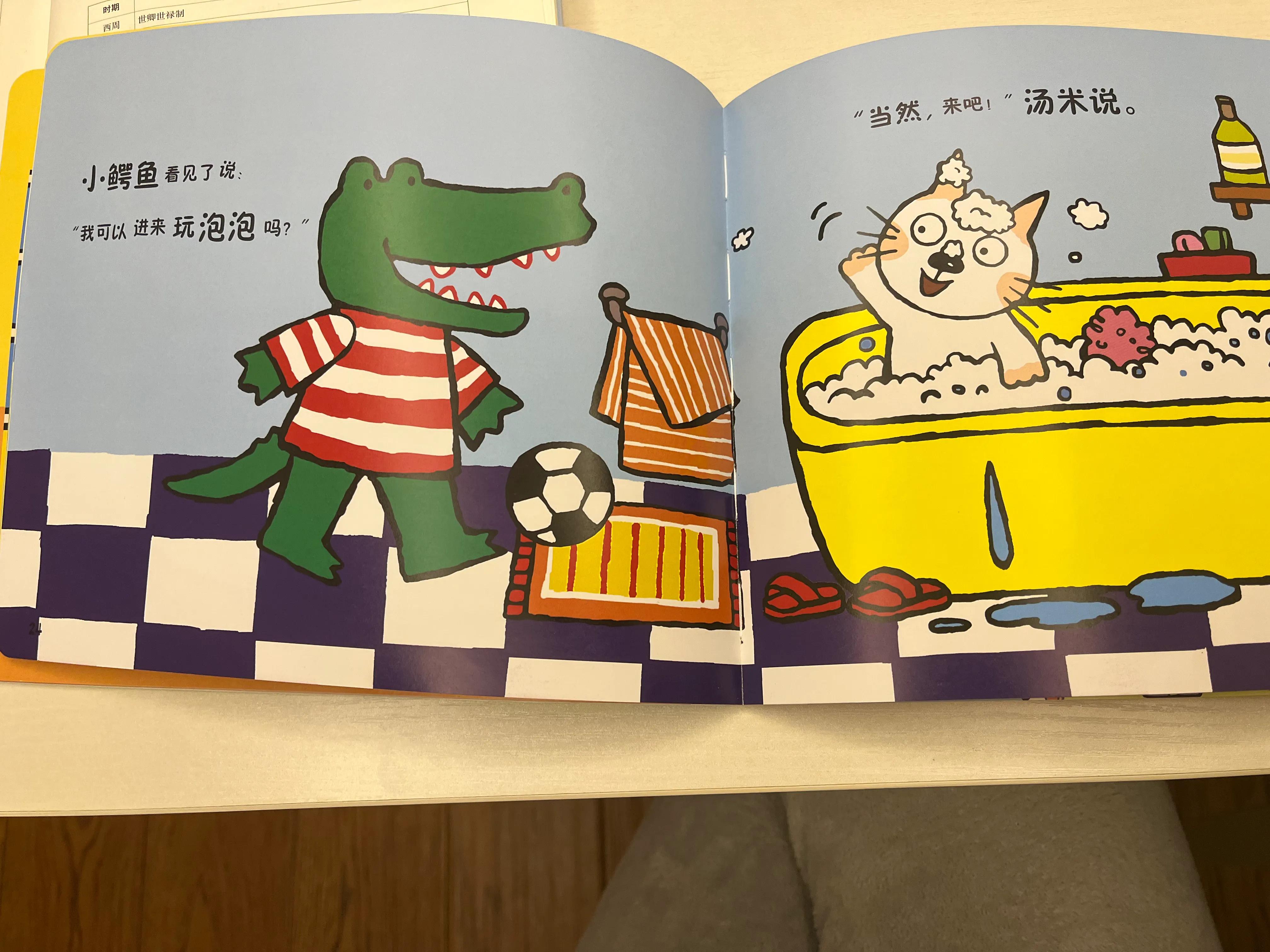 汤米绘本,汤米经典绘本