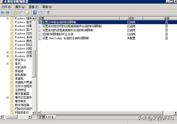 windows的安全策略在哪看,windows服务器配置与安全管理总结