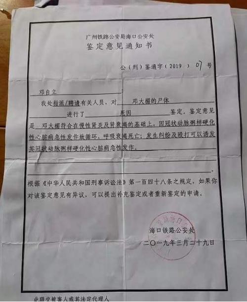 高铁检票员打死老人最新消息,高铁检票员打死老人最新进展