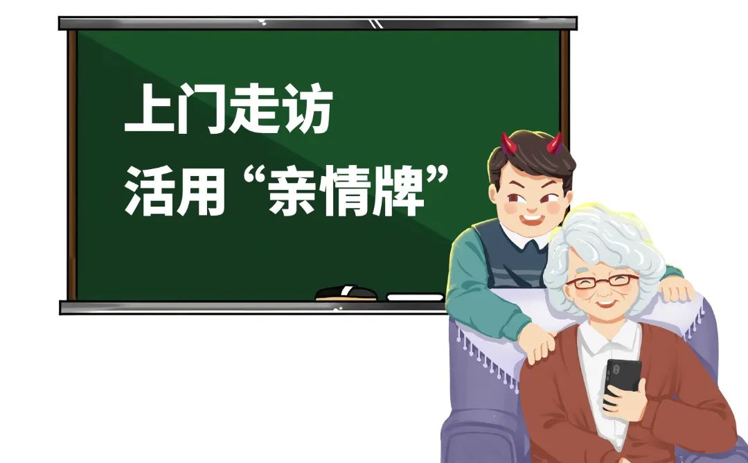 防养老诈骗手法,识破十句话避开养老诈骗陷阱