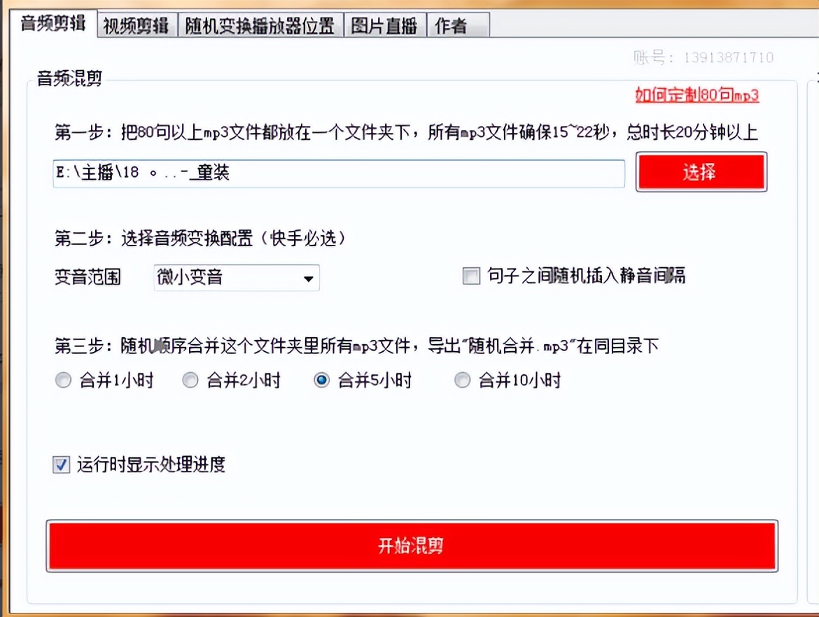 分享2023热门AI直播电脑版解决方案（非OBS）