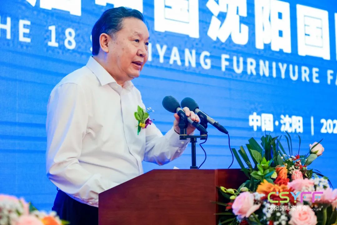 第十七届沈阳家博会,第17届中国沈阳家博会