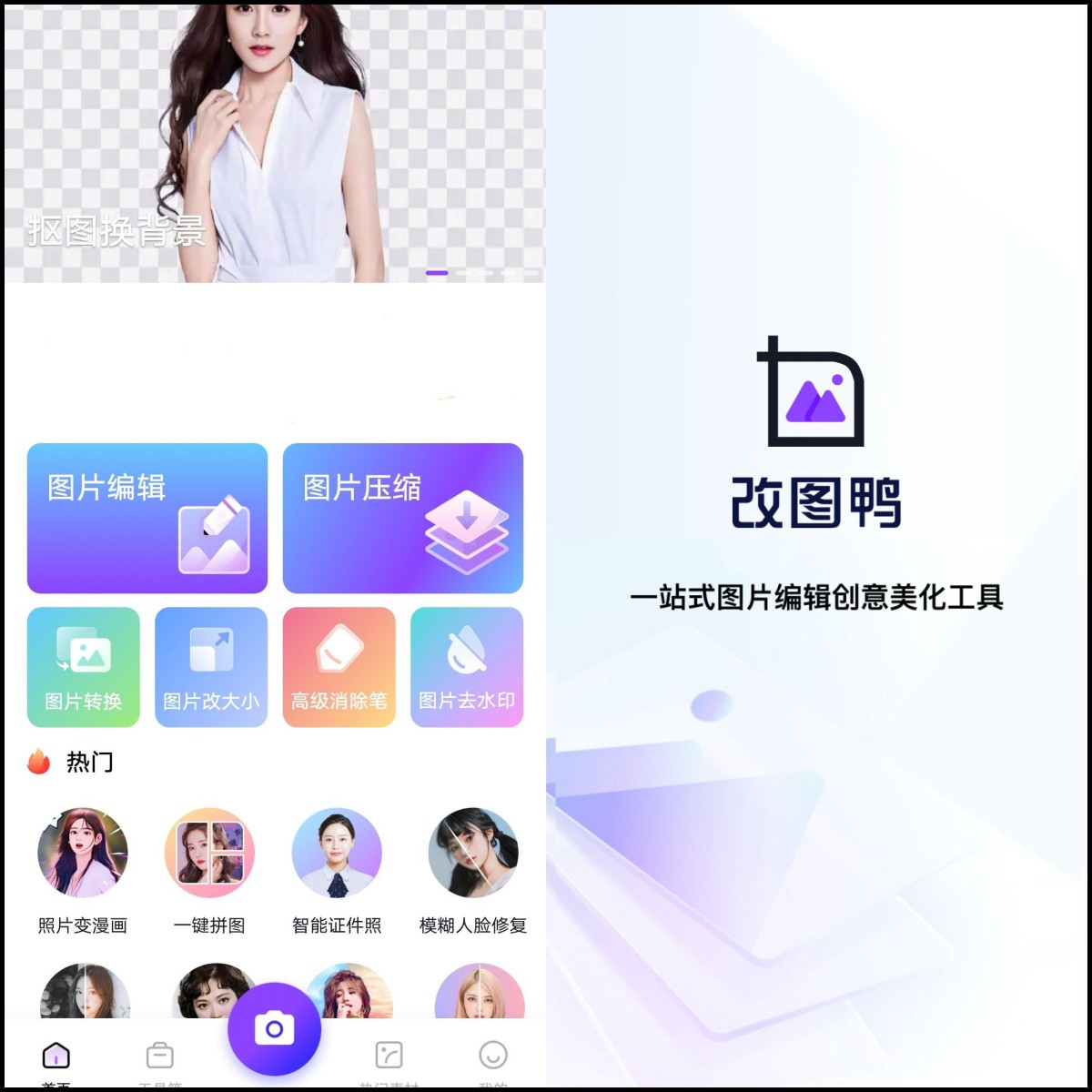 手机里的png的照片怎么转换jpg格式,word文档怎么转换为jpg或png