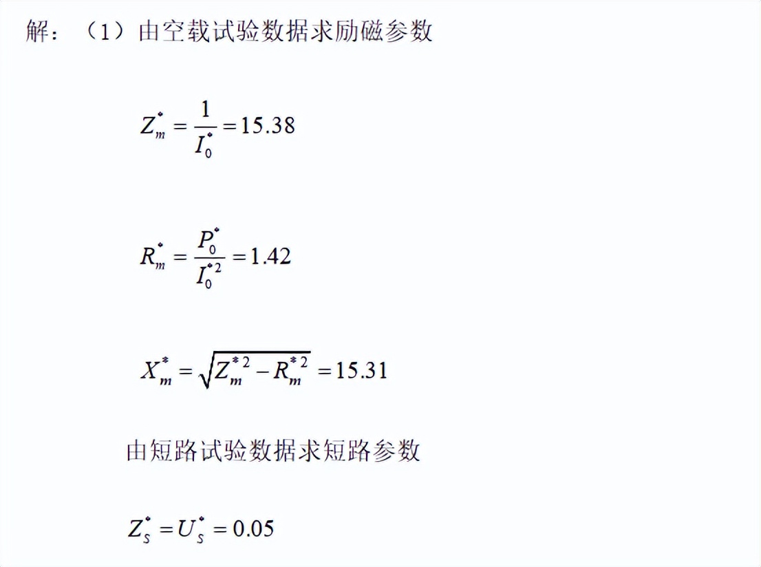 电机与拖动期末试题及答案文库,电机与拖动考试题目及其答案