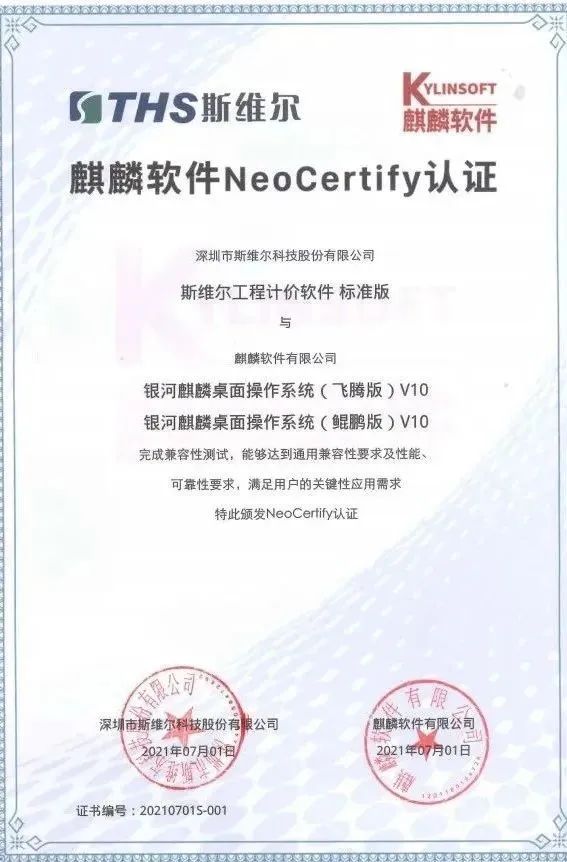 斯维尔计价软件可以免费使用吗,斯维尔造价软件怎么安装