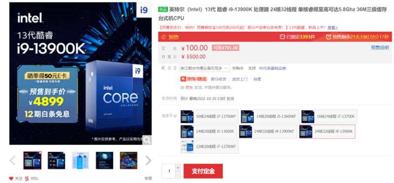 显卡发布价格3999,英特尔公布xess效果最高提升153%