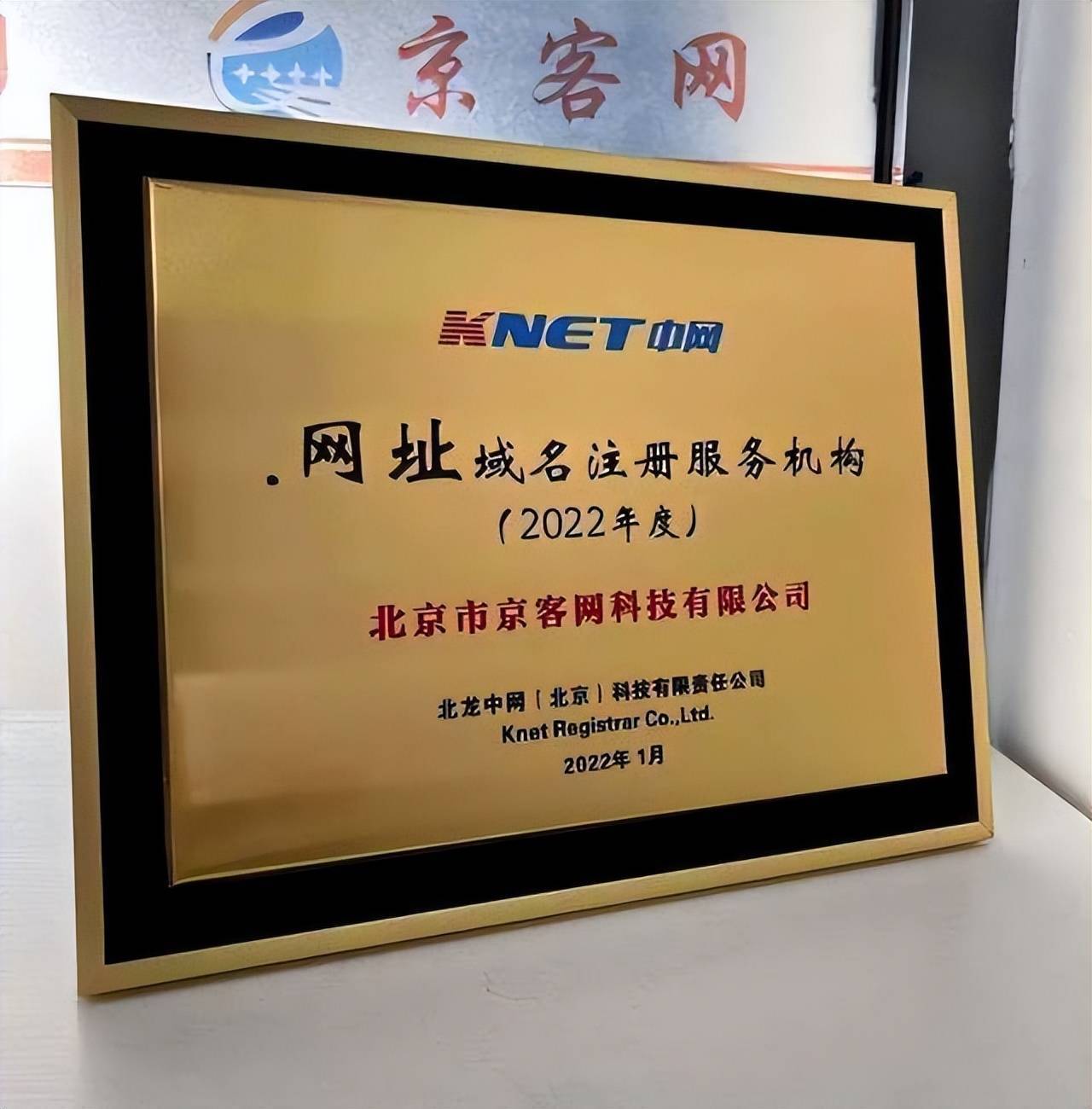 网址域名京客网：什么叫网址中文域名？域名和网址的区别是什么？