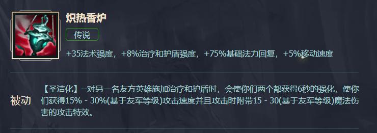 英雄联盟13.10版本装备大全,英雄联盟13.22版本装备详细