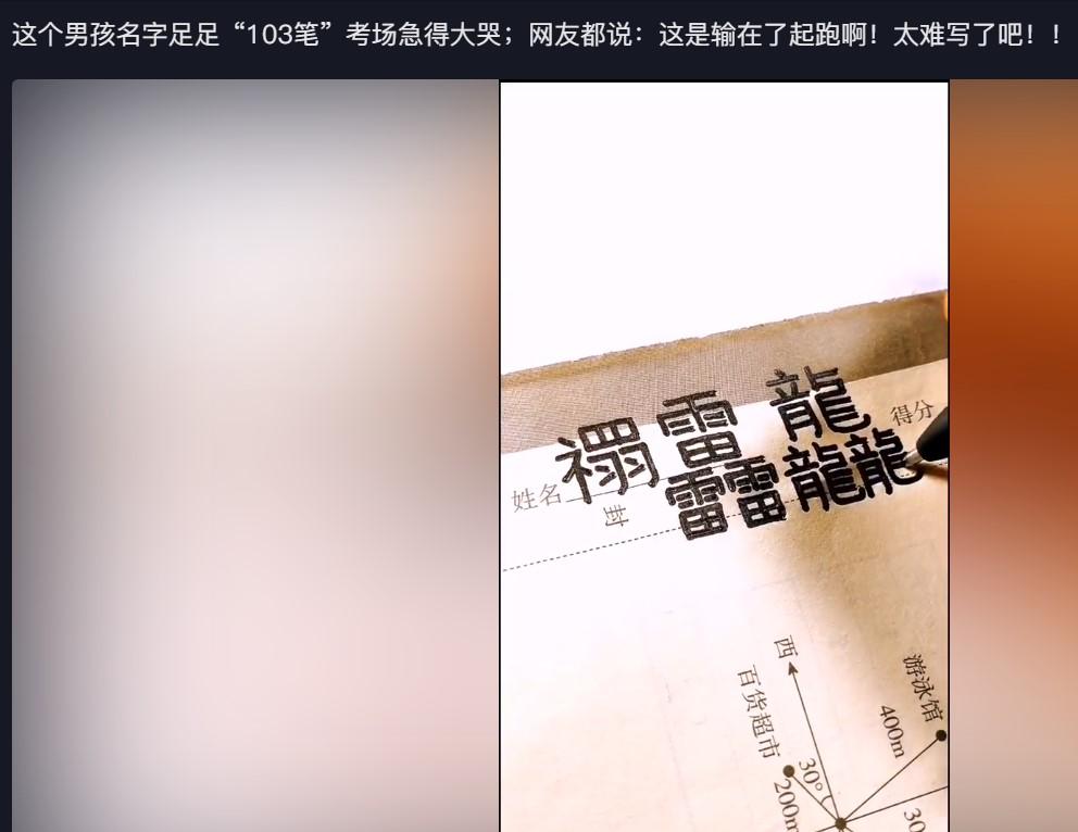 告别了“梓涵”时代，新一批“奇葩”名字来了！老师表示想静静…