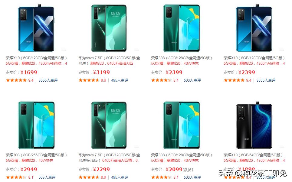 联通移动电信5g套餐哪个实惠好用,5g手机价格及5g入网费用